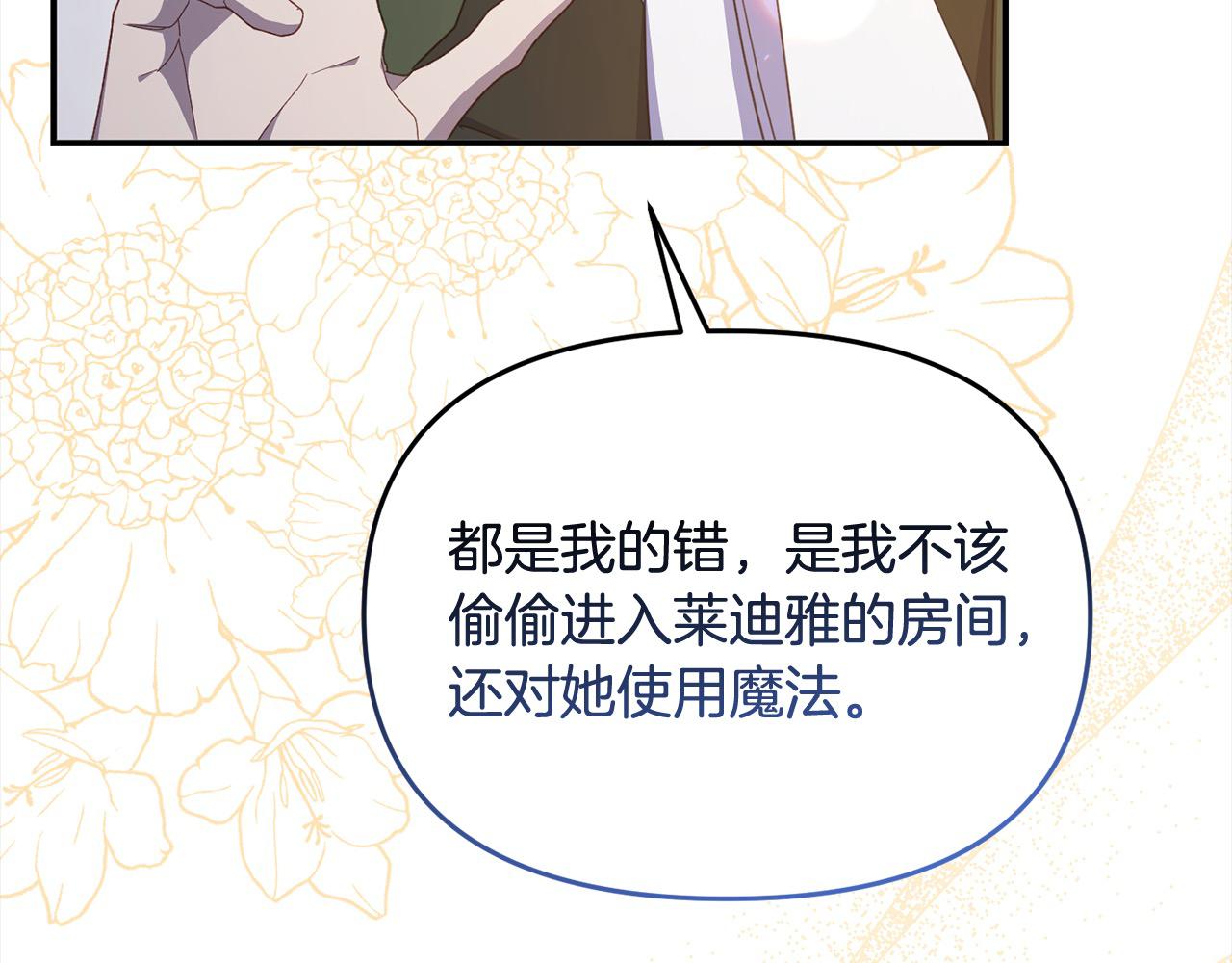 第58话 皇帝爱上我了？(1/5)-第58话