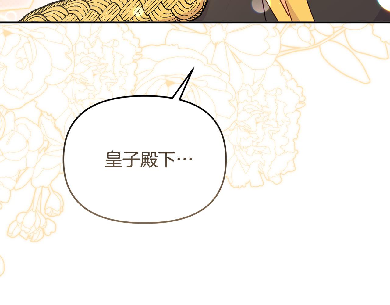 第58话 皇帝爱上我了？(1/5)-第58话