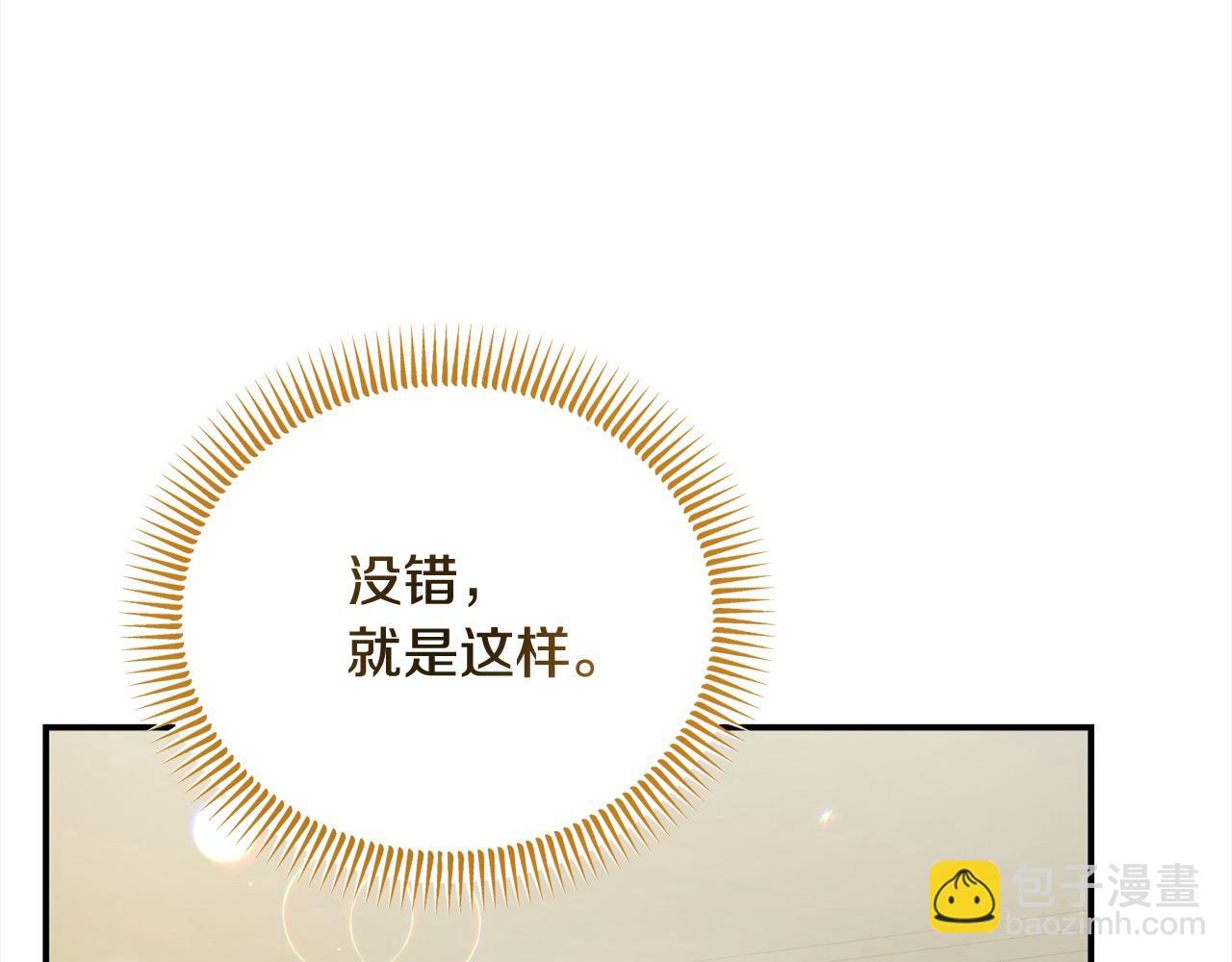 第58话 皇帝爱上我了？(1/5)-第58话