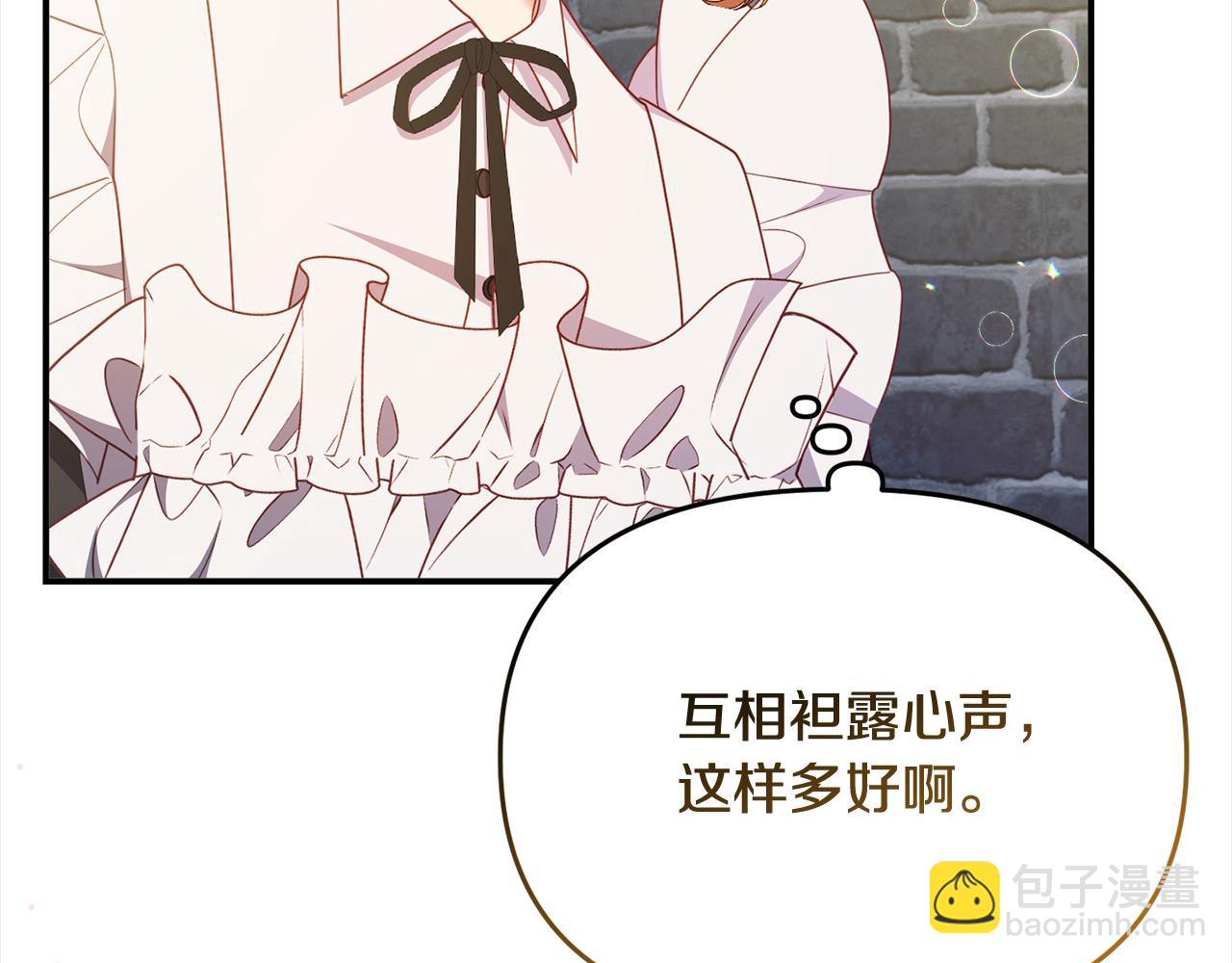 第58话 皇帝爱上我了？(1/5)-第58话