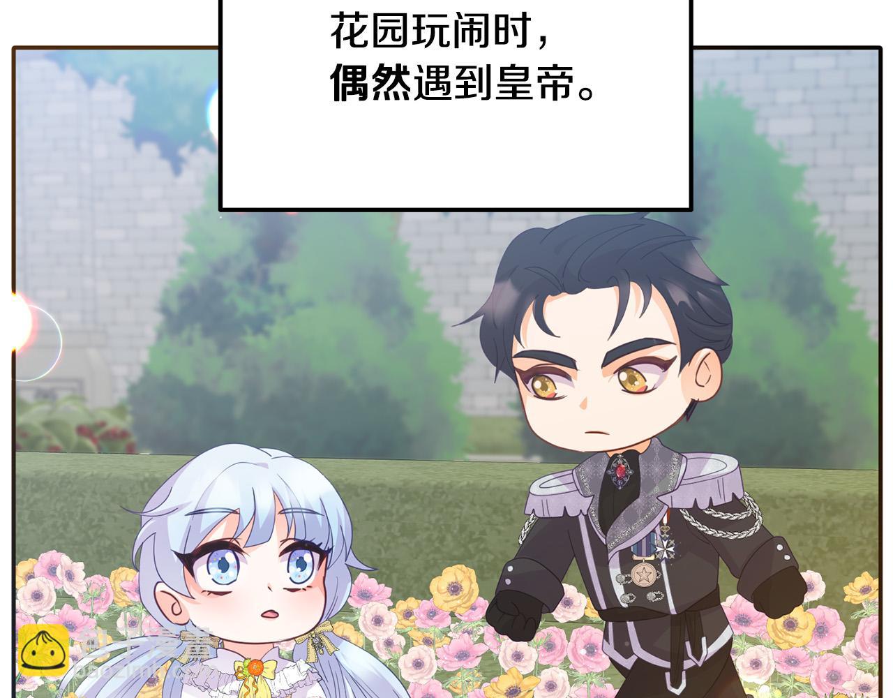 第8话 卖萌感化父皇(1/4)-第8话