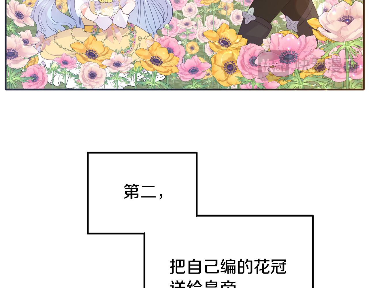 第8话 卖萌感化父皇(1/4)-第8话