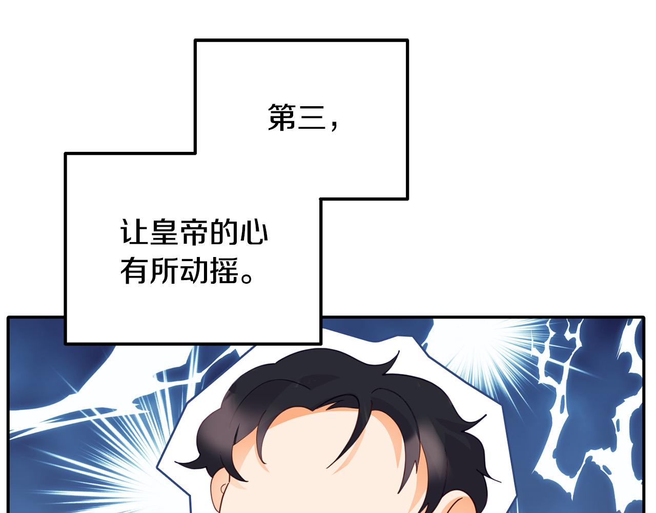 第8话 卖萌感化父皇(1/4)-第8话