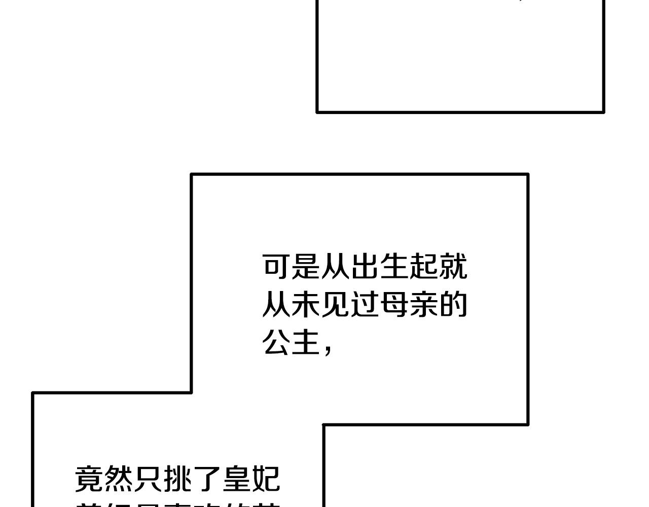 第8话 卖萌感化父皇(1/4)-第8话