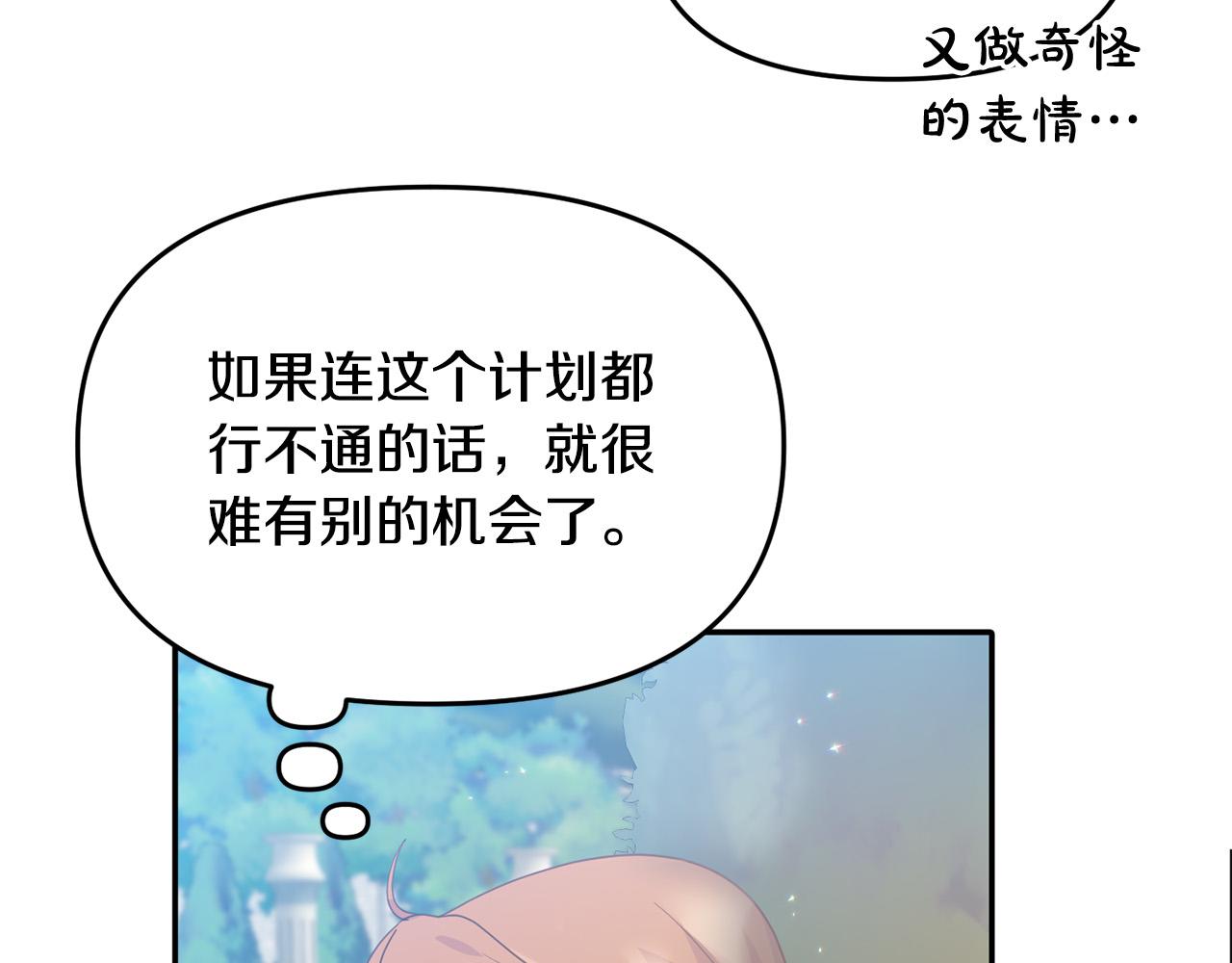 第8话 卖萌感化父皇(1/4)-第8话