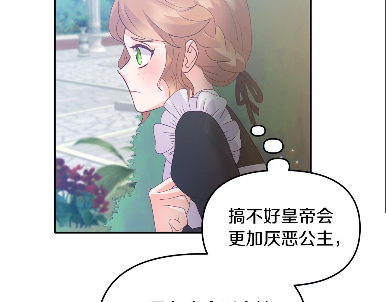 第8话 卖萌感化父皇(1/4)-第8话