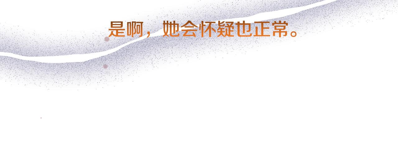 第10话 黑化的原因(1/4)-第10话