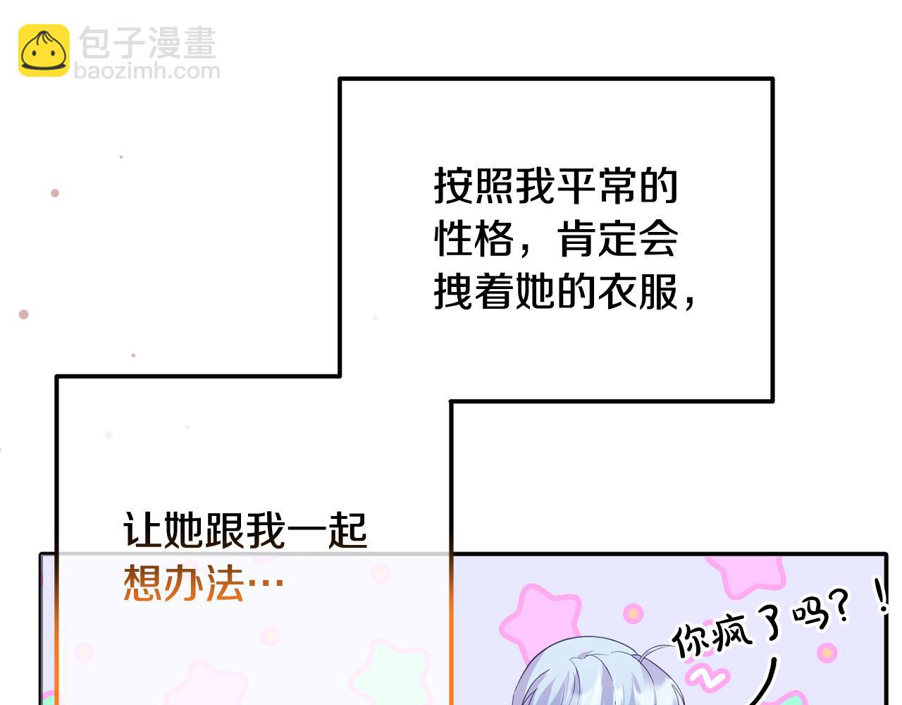 第10话 黑化的原因(1/4)-第10话