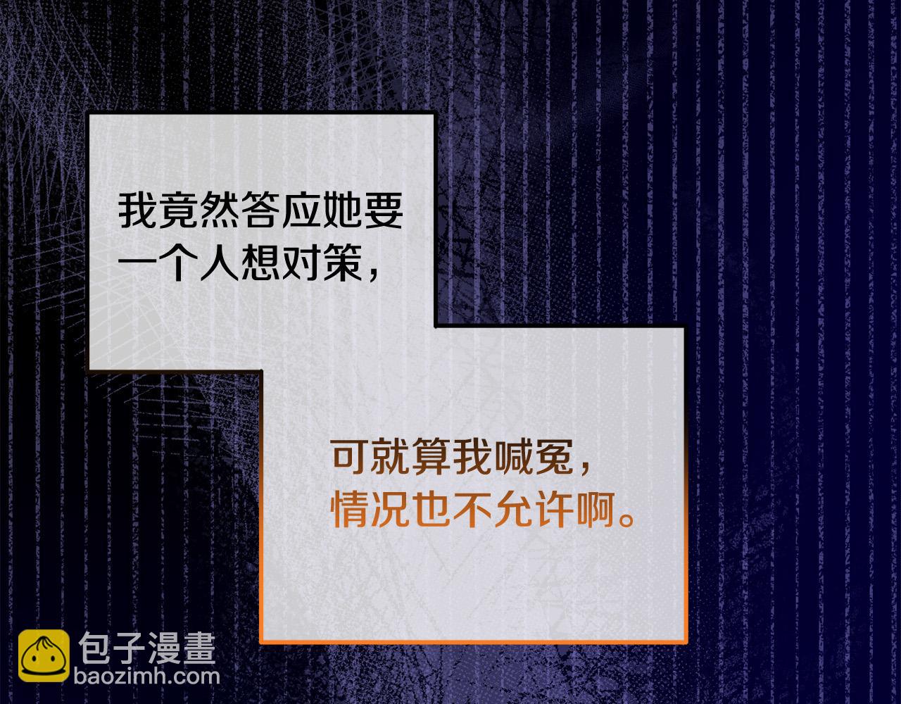 第10话 黑化的原因(1/4)-第10话