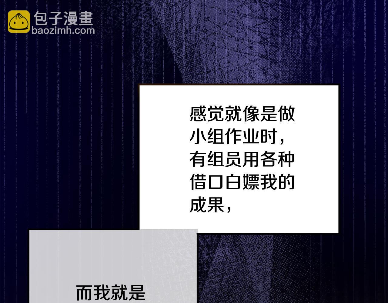 第10话 黑化的原因(1/4)-第10话