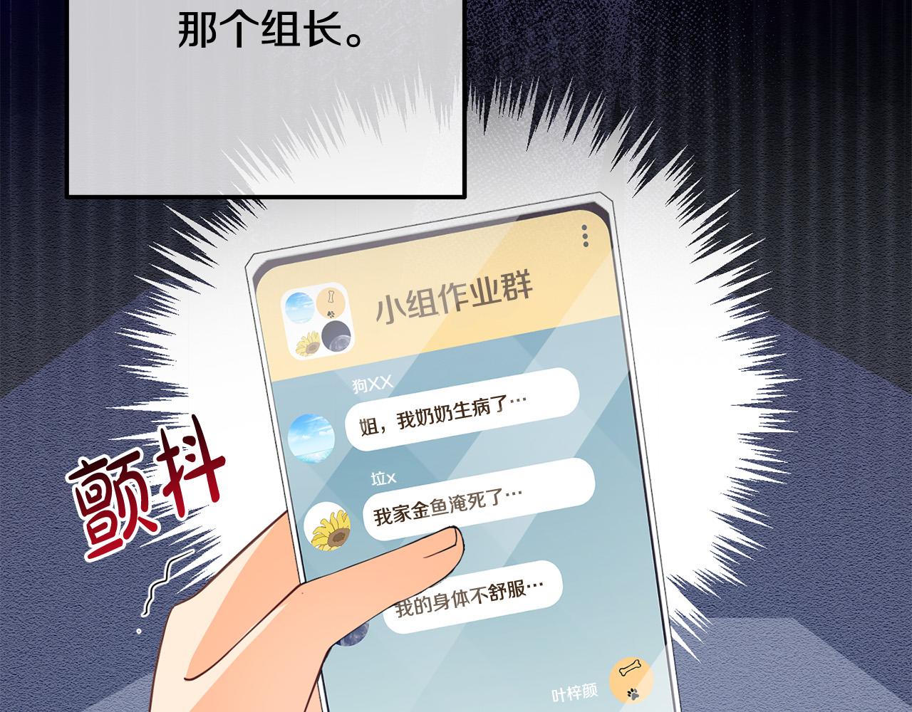 第10话 黑化的原因(1/4)-第10话