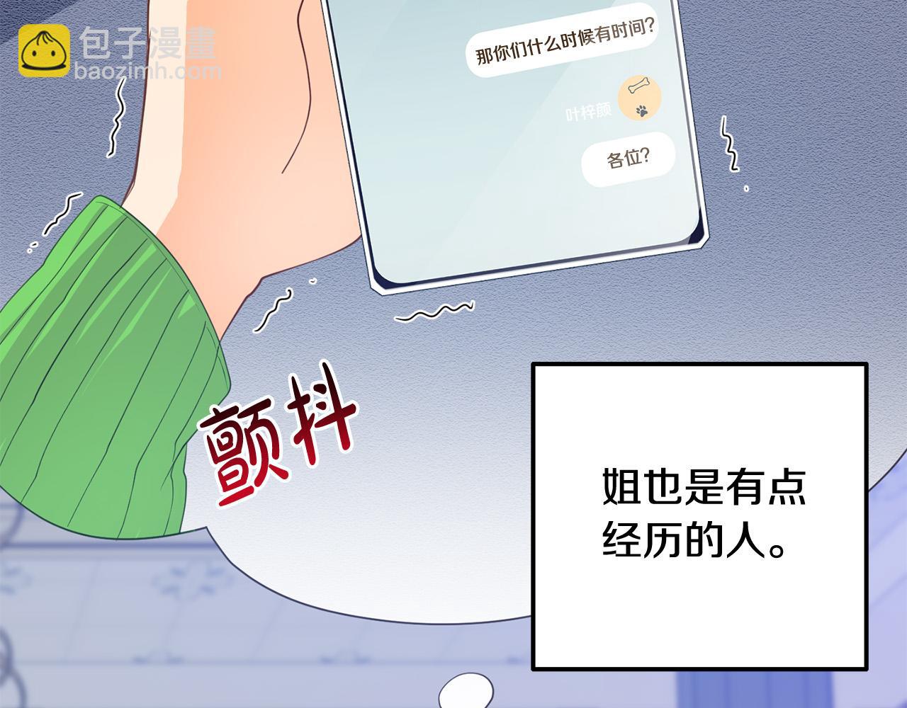 第10话 黑化的原因(1/4)-第10话