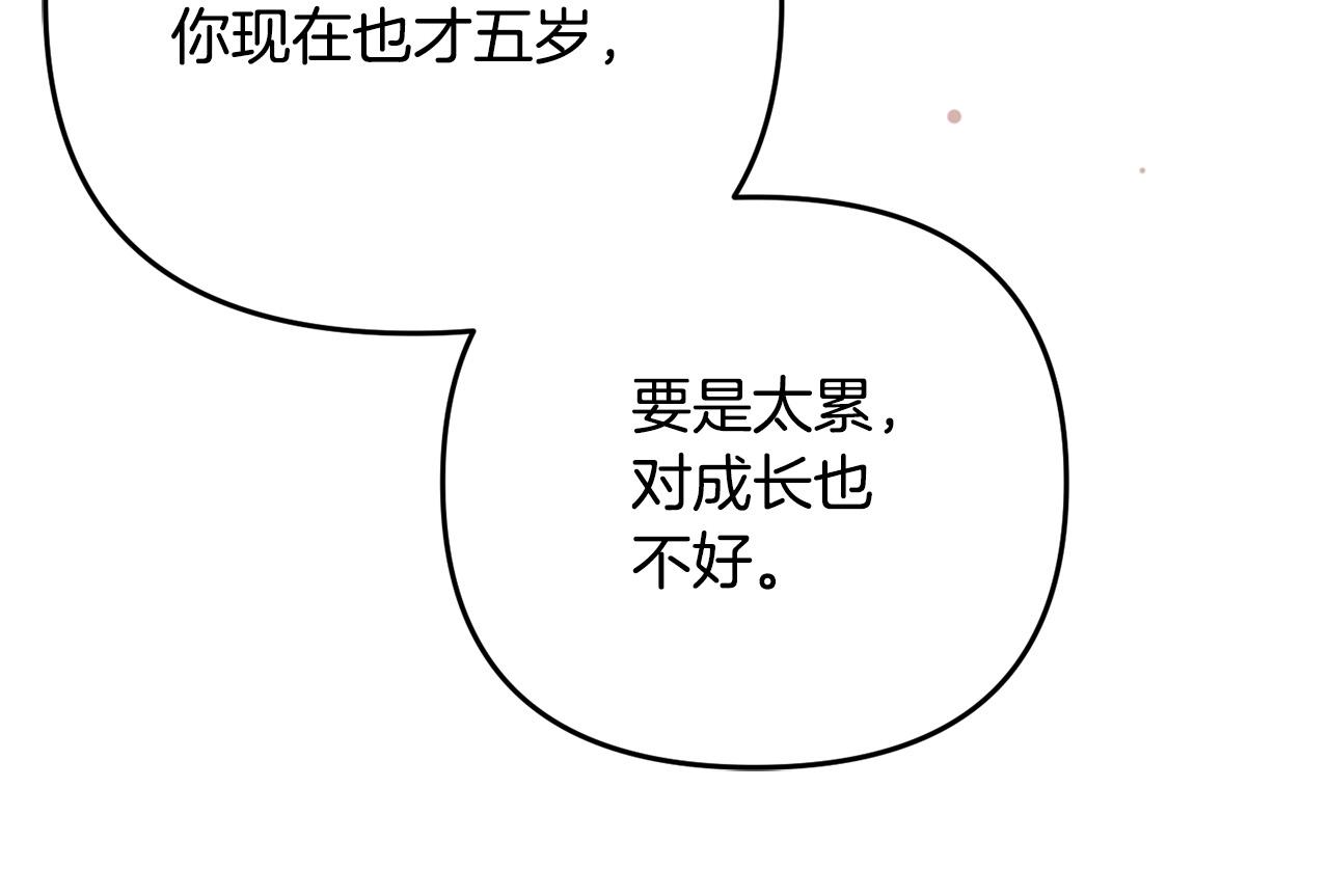 第10话 黑化的原因(1/4)-第10话