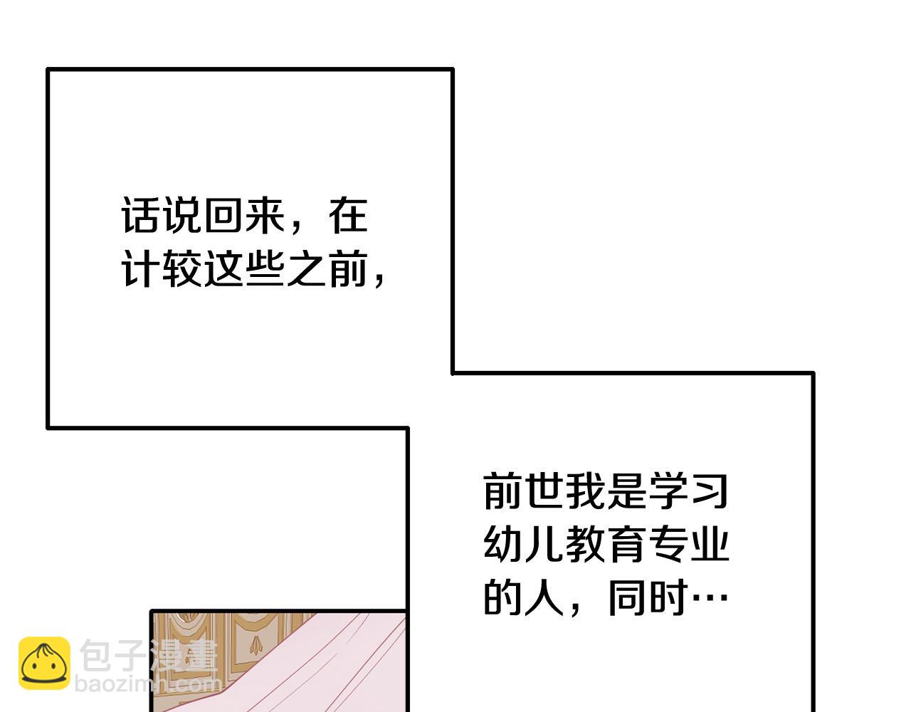 第10话 黑化的原因(1/4)-第10话