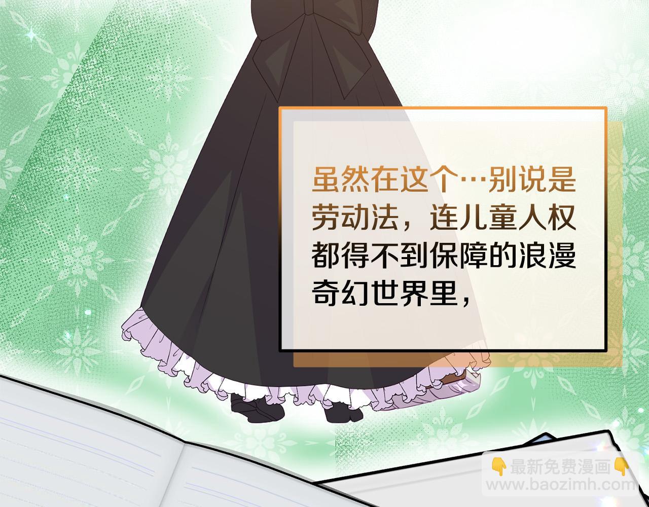 第10话 黑化的原因(1/4)-第10话