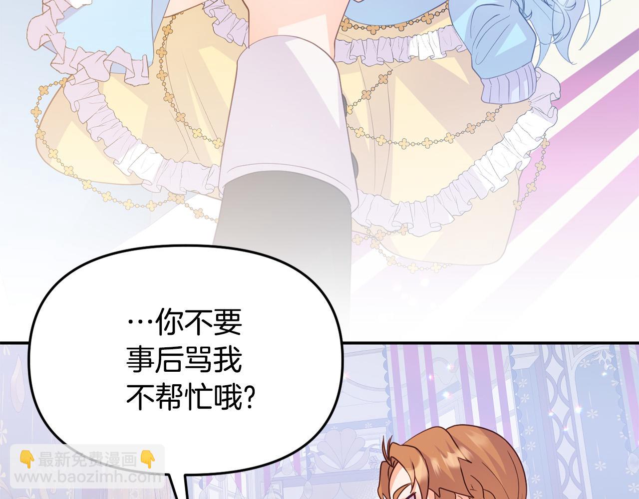 第10话 黑化的原因(1/4)-第10话