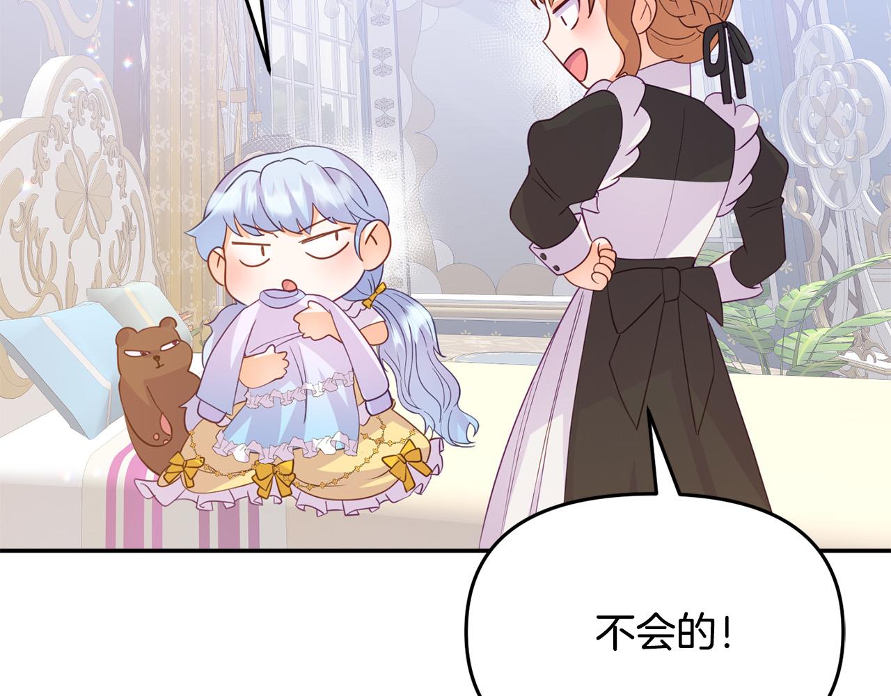 第10话 黑化的原因(1/4)-第10话