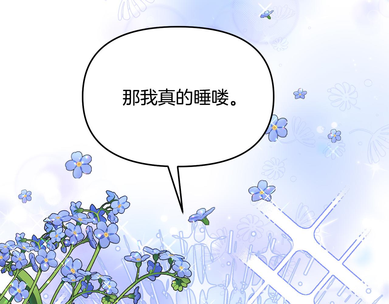 第10话 黑化的原因(1/4)-第10话