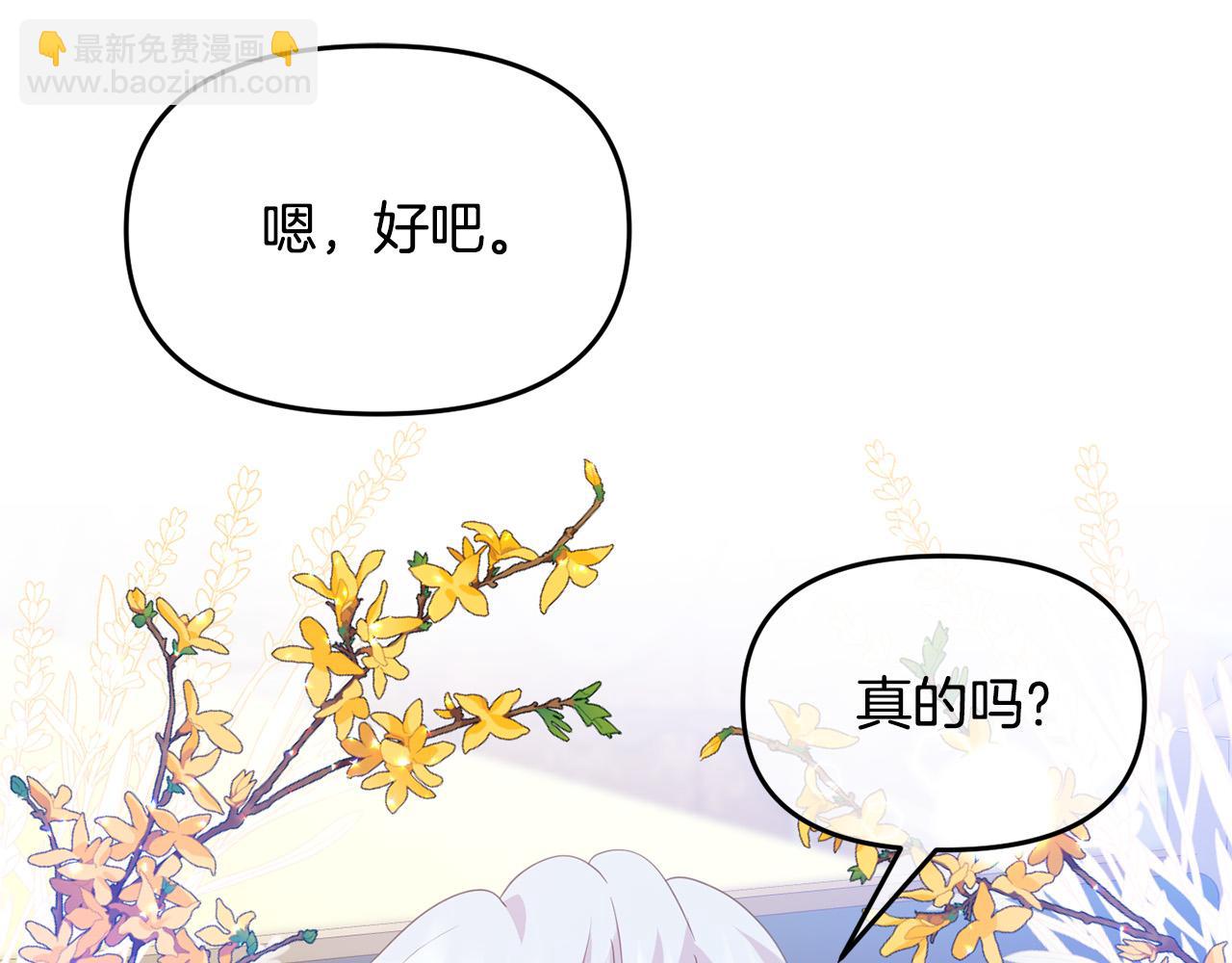 第10话 黑化的原因(1/4)-第10话