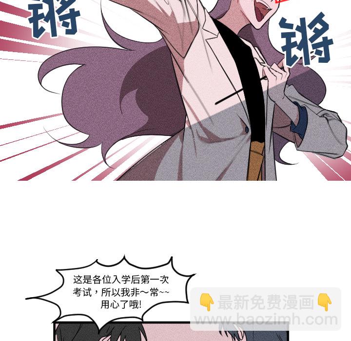 穿越至2008! - 第 2 話(1/2) - 2