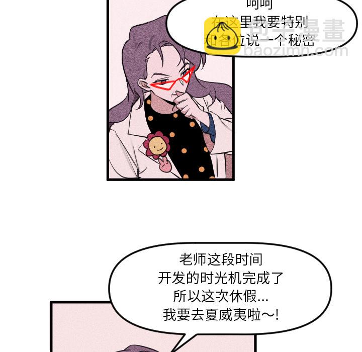 穿越至2008! - 第 2 話(1/2) - 4