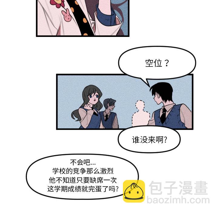 穿越至2008! - 第 2 話(1/2) - 7