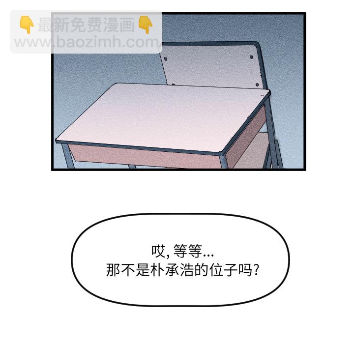 穿越至2008! - 第 2 話(1/2) - 8