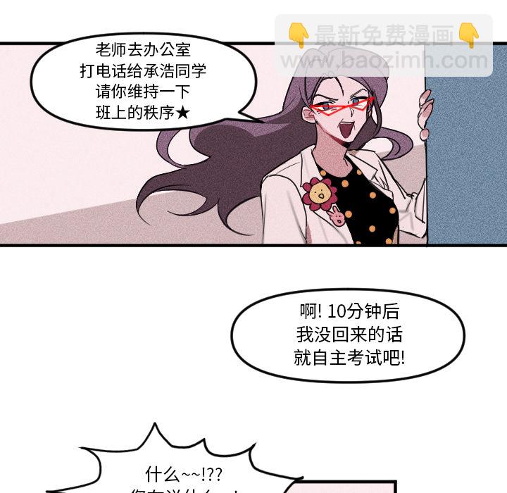 穿越至2008! - 第 2 話(1/2) - 4