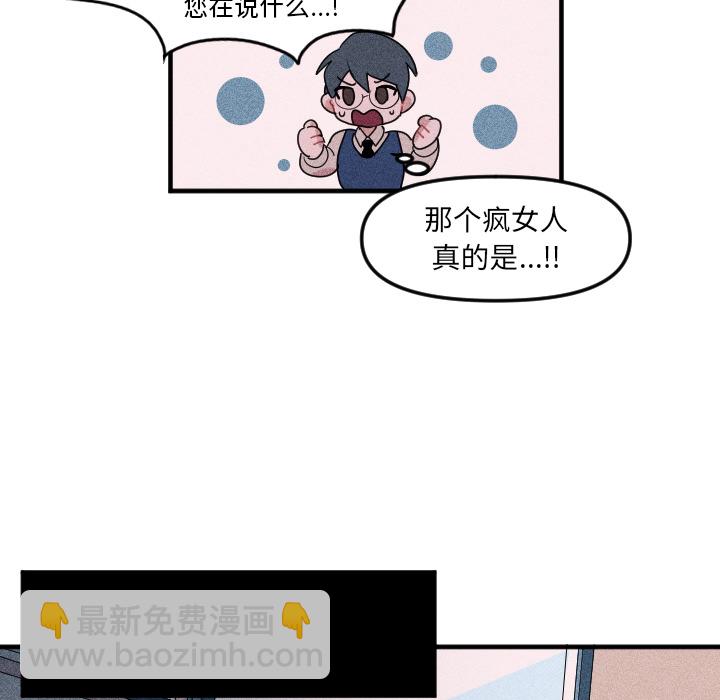 穿越至2008! - 第 2 話(1/2) - 5