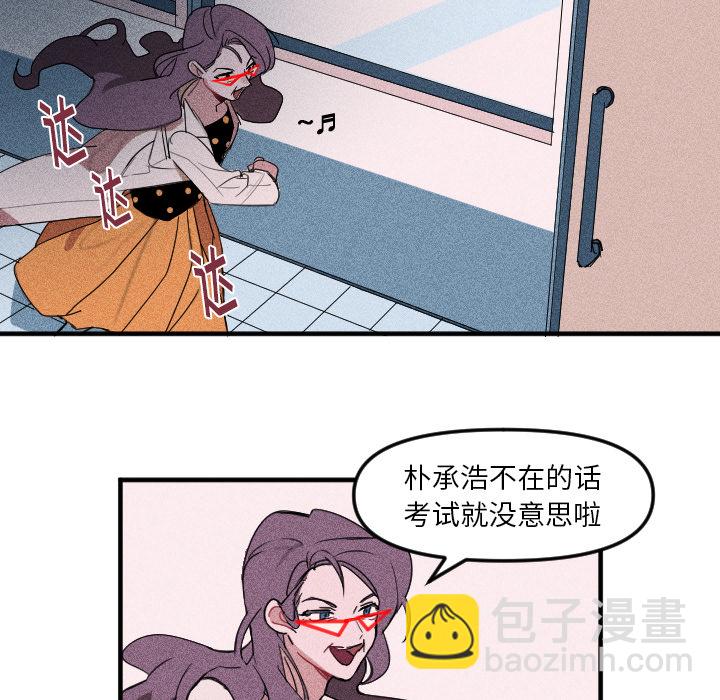 穿越至2008! - 第 2 話(1/2) - 6