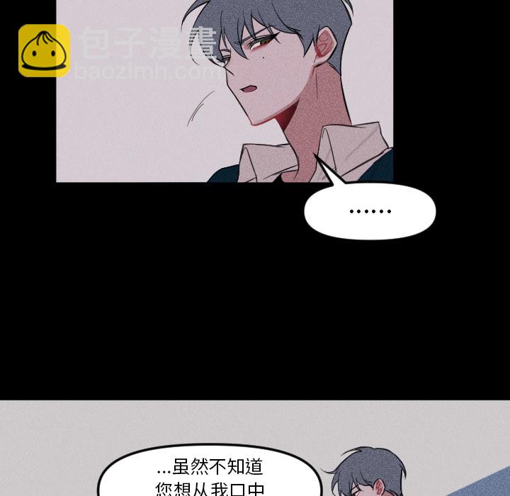 穿越至2008! - 第 2 話(1/2) - 4