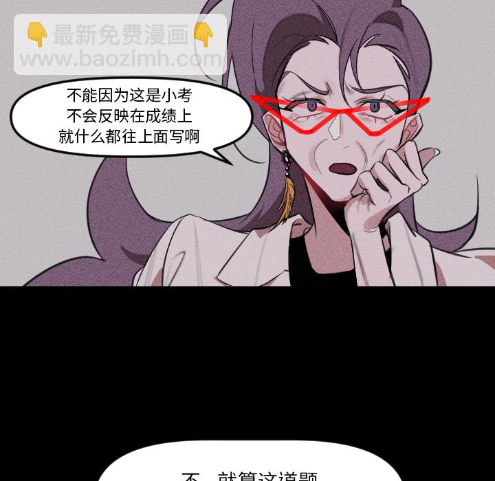 穿越至2008! - 第 2 話(1/2) - 6