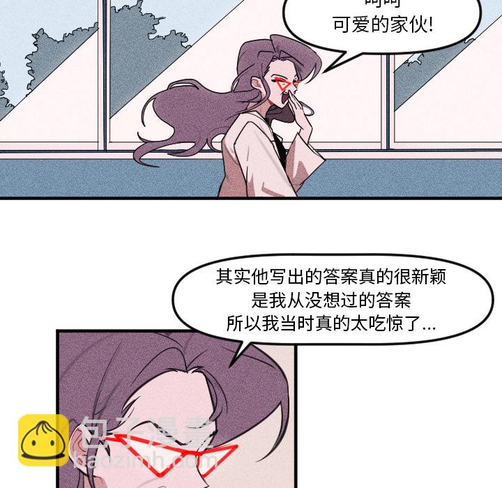 穿越至2008! - 第 2 話(1/2) - 3