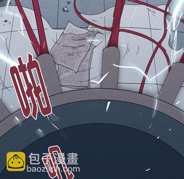 穿越至2008! - 第 2 話(1/2) - 3