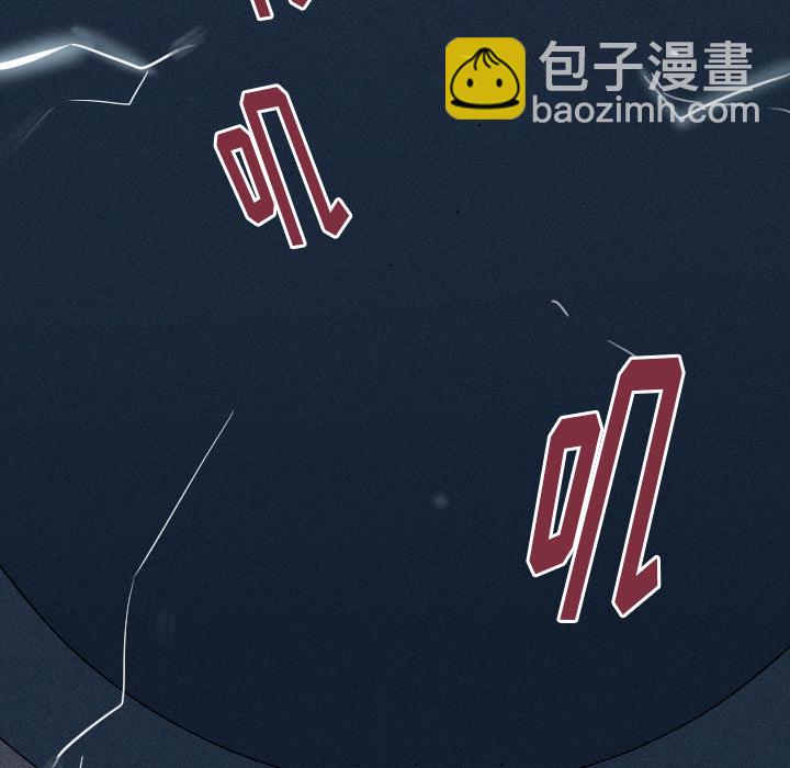 穿越至2008! - 第 2 話(1/2) - 4