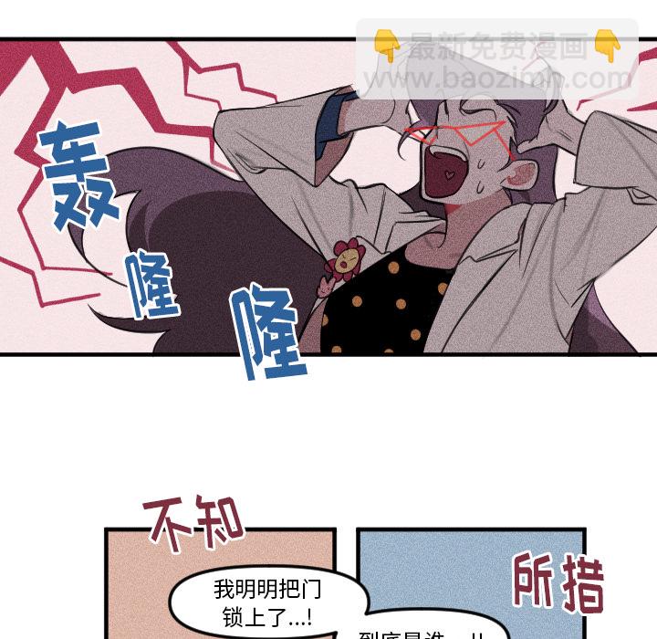 穿越至2008! - 第 2 話(1/2) - 6