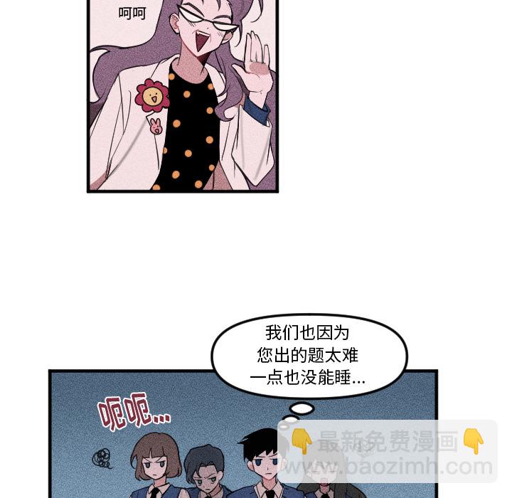 穿越至2008! - 第 2 話(1/2) - 7