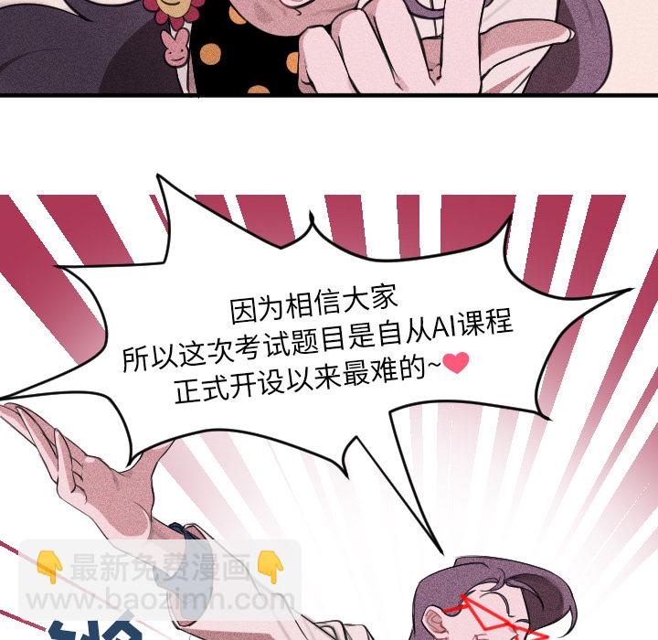 穿越至2008! - 第 2 話(1/2) - 1