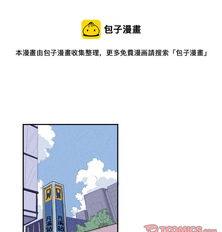 穿越至2008! - 第 12 話 - 1