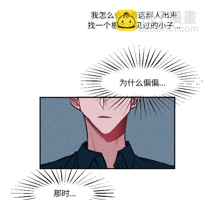 穿越至2008! - 第 12 話 - 2