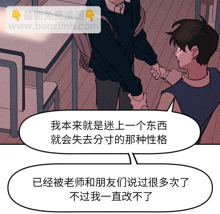 穿越至2008! - 第 12 話 - 7