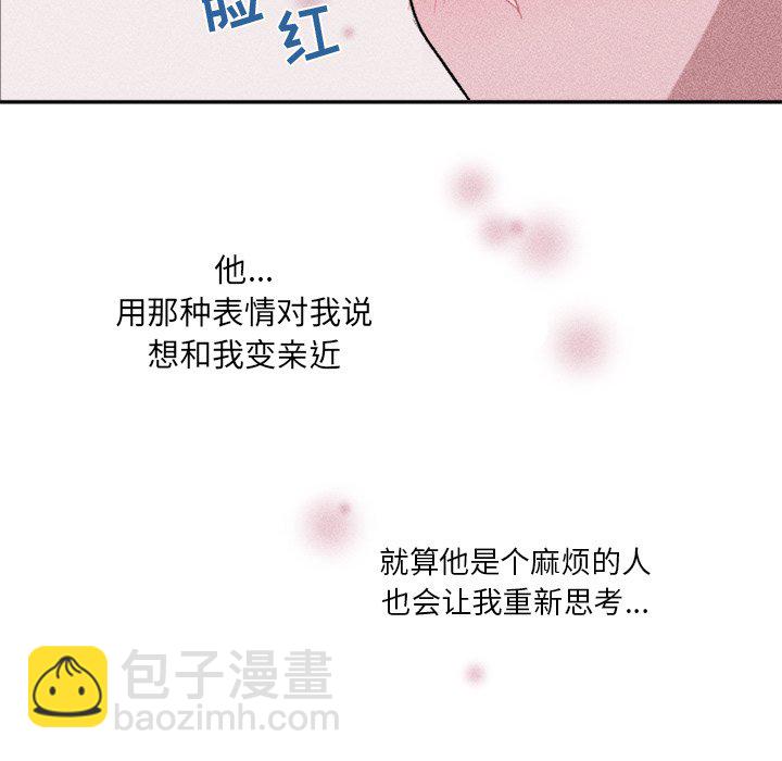 穿越至2008! - 第 12 話 - 3