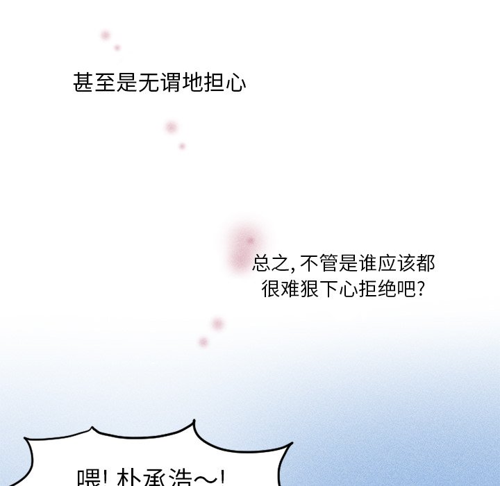 穿越至2008! - 第 12 話 - 4