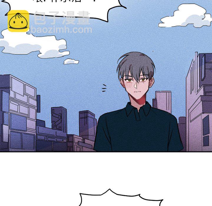 穿越至2008! - 第 12 話 - 5