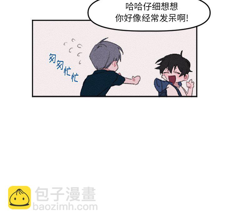 穿越至2008! - 第 12 話 - 8