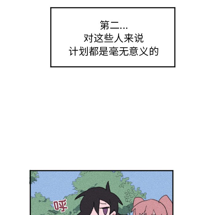 穿越至2008! - 第 12 話 - 1