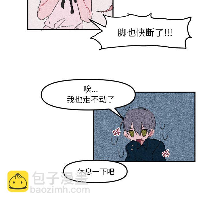 穿越至2008! - 第 12 話 - 4