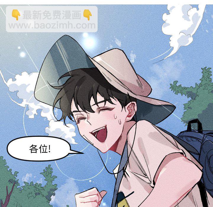 穿越至2008! - 第 12 話 - 5