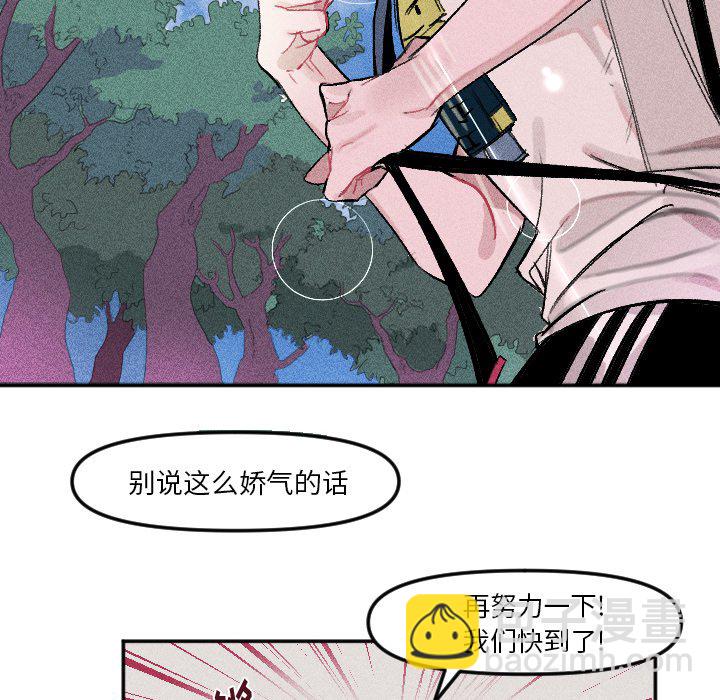 穿越至2008! - 第 12 話 - 6