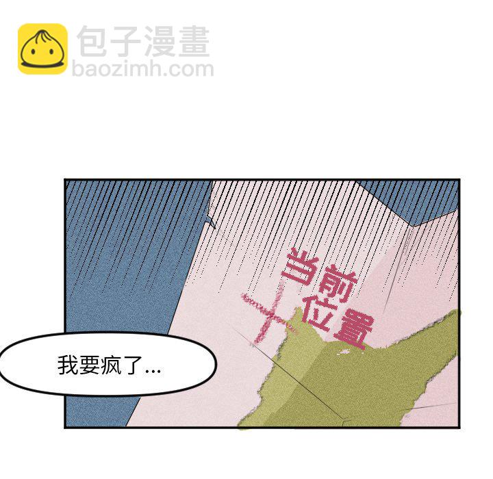 穿越至2008! - 第 12 話 - 1